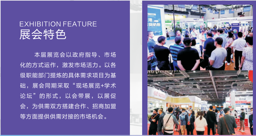 展会特色.png 展会特色.png