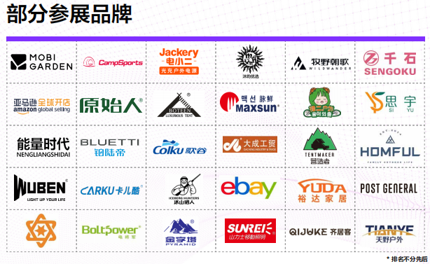 参展品牌.png 参展品牌.png