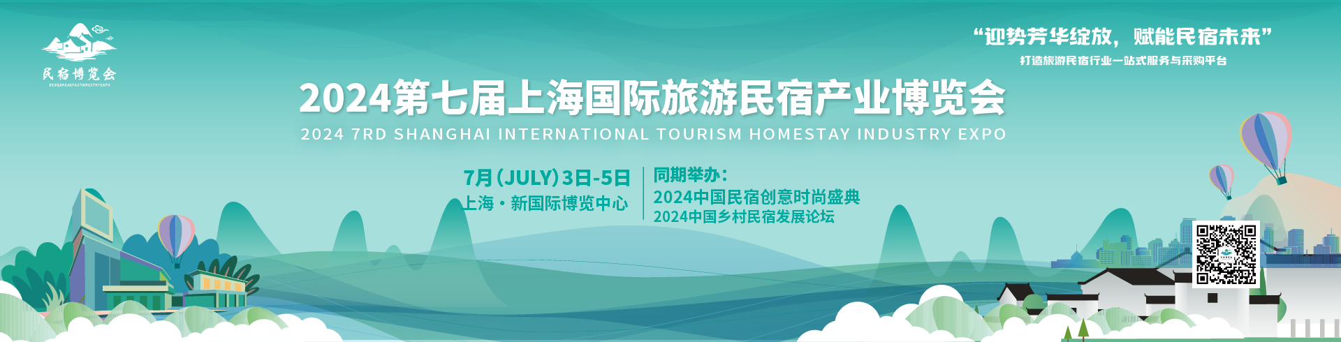 民宿主KV-01.png 民宿主KV-01.png