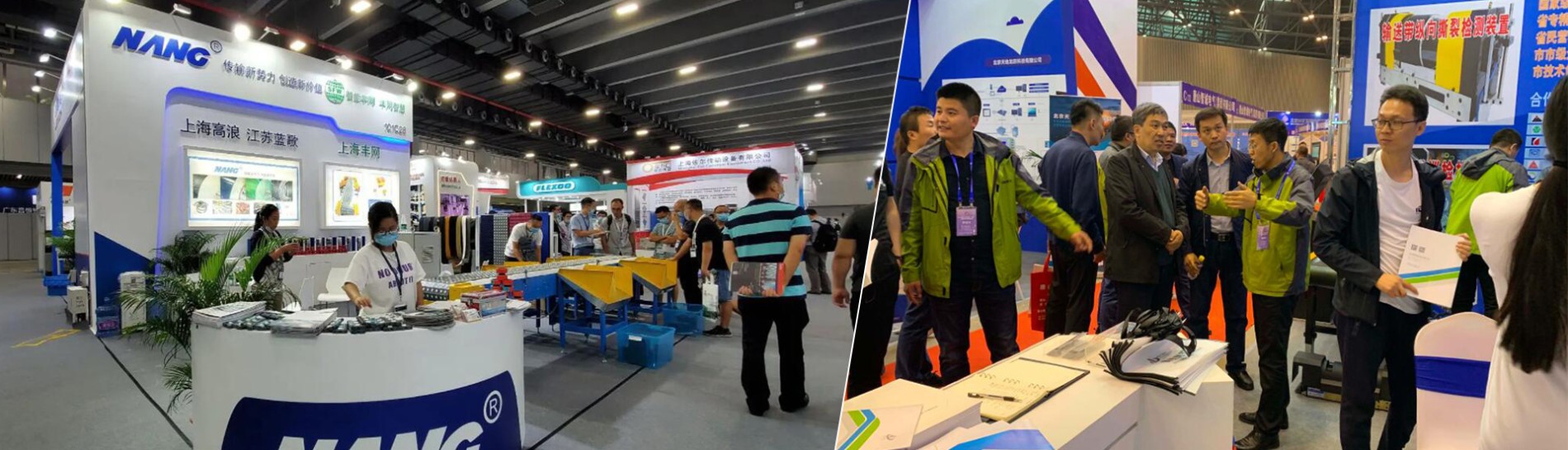 2024广州皮带展会.jpg 2024广州皮带展会.jpg