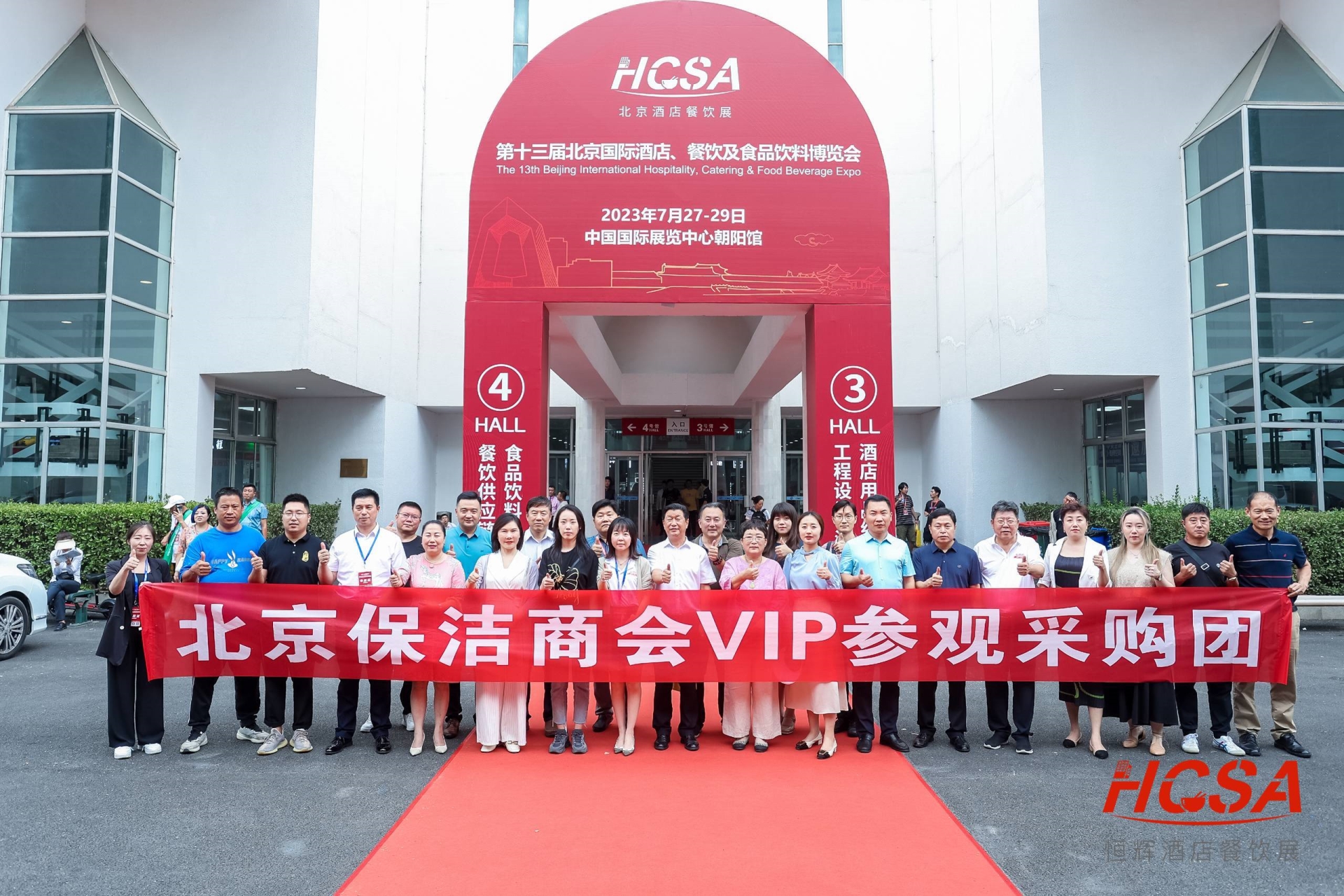 北京保洁商会采购团.jpg