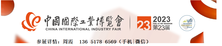 工博会5.png 工博会5.png