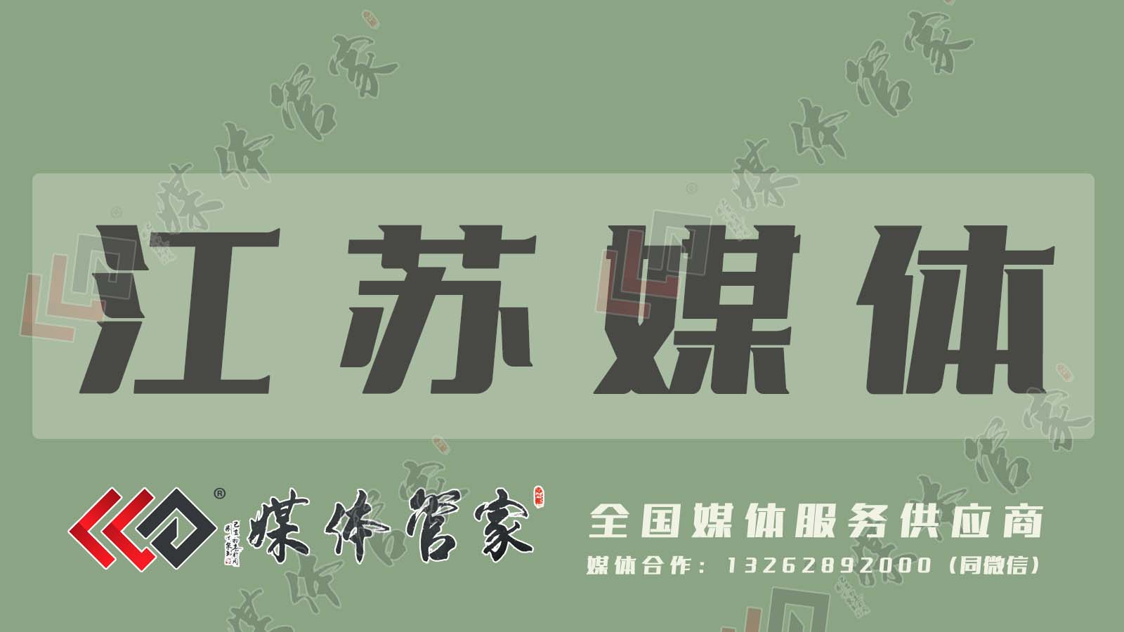 江苏媒体.jpg 江苏媒体.jpg