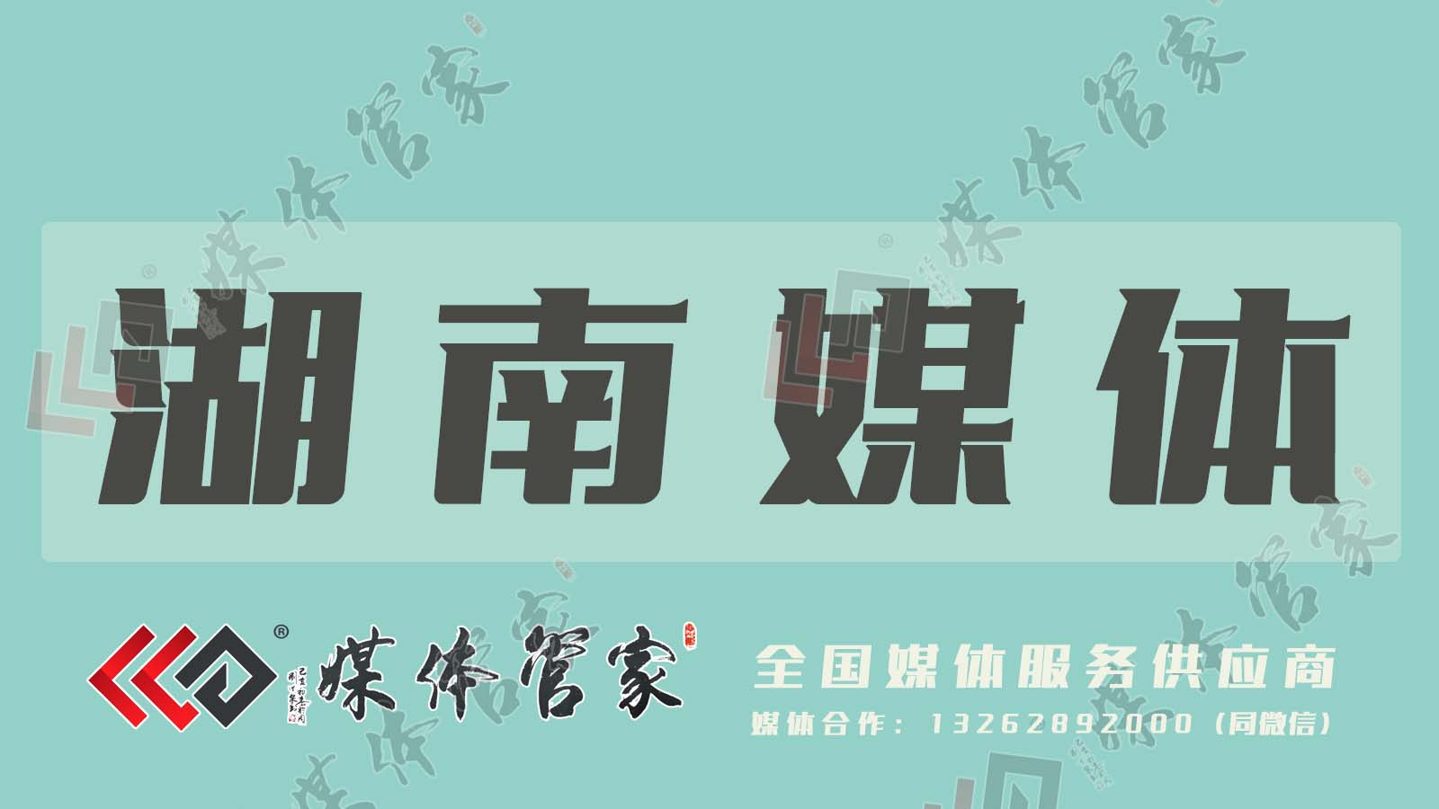 湖南媒体.jpg 湖南媒体.jpg