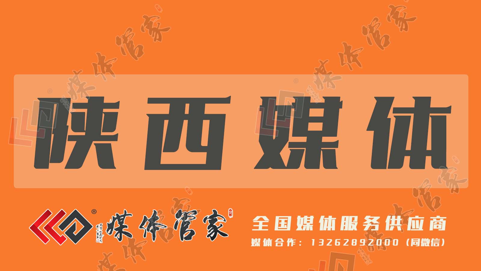 陕西媒体.jpg 陕西媒体.jpg