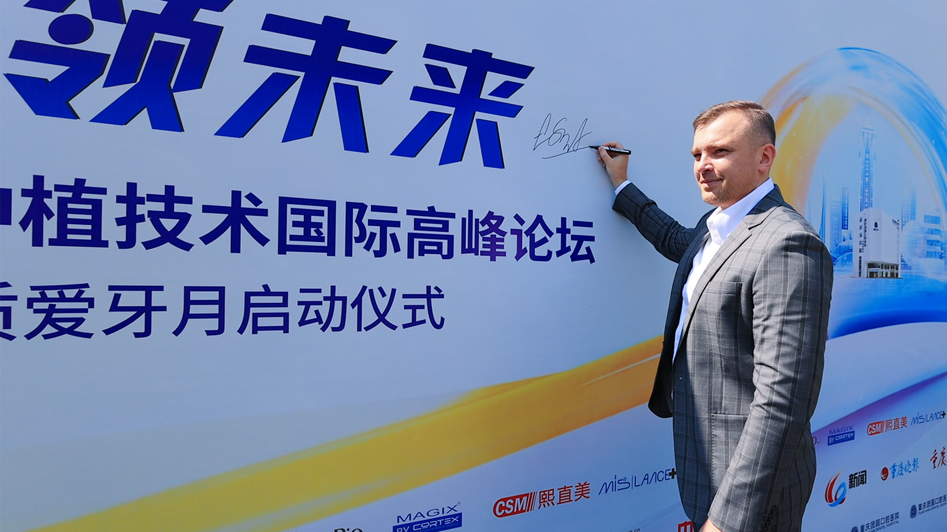 特邀外籍口腔种植专家 卢卡斯博士.jpg 特邀外籍口腔种植专家 卢卡斯博士.jpg