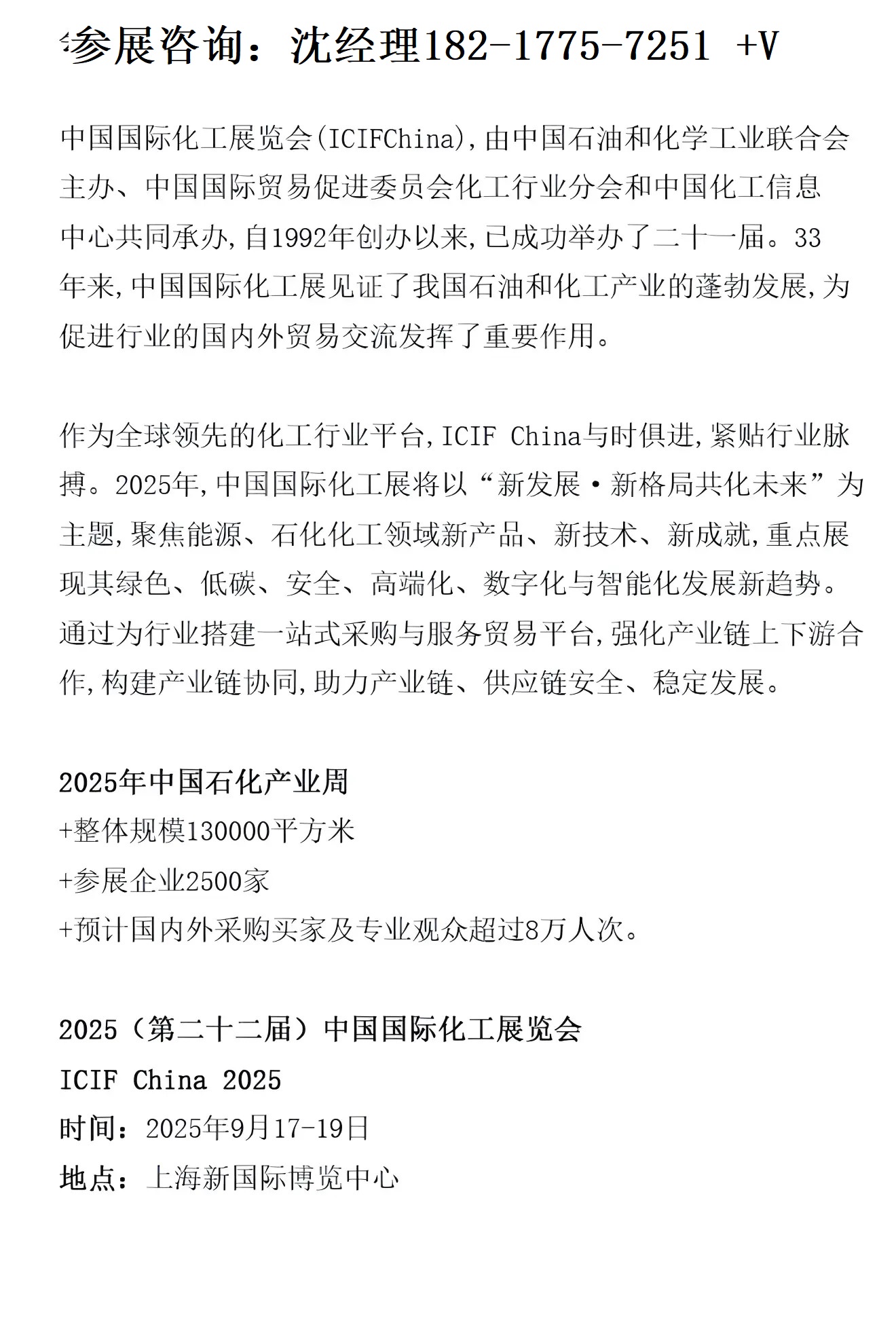 化工展0000 (5).JPG 化工展0000 (5).JPG