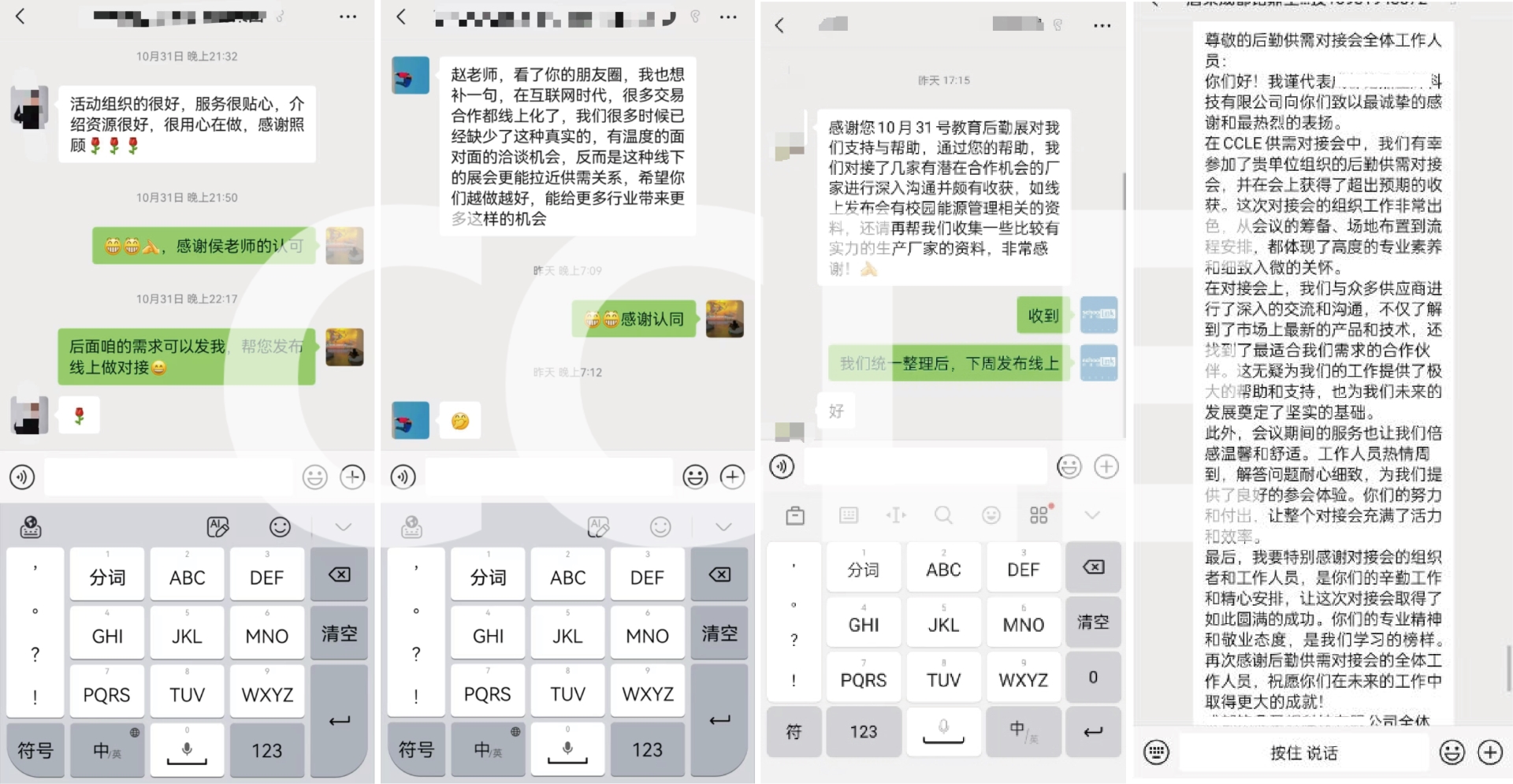 活动反馈总结图片.png 活动反馈总结图片.png