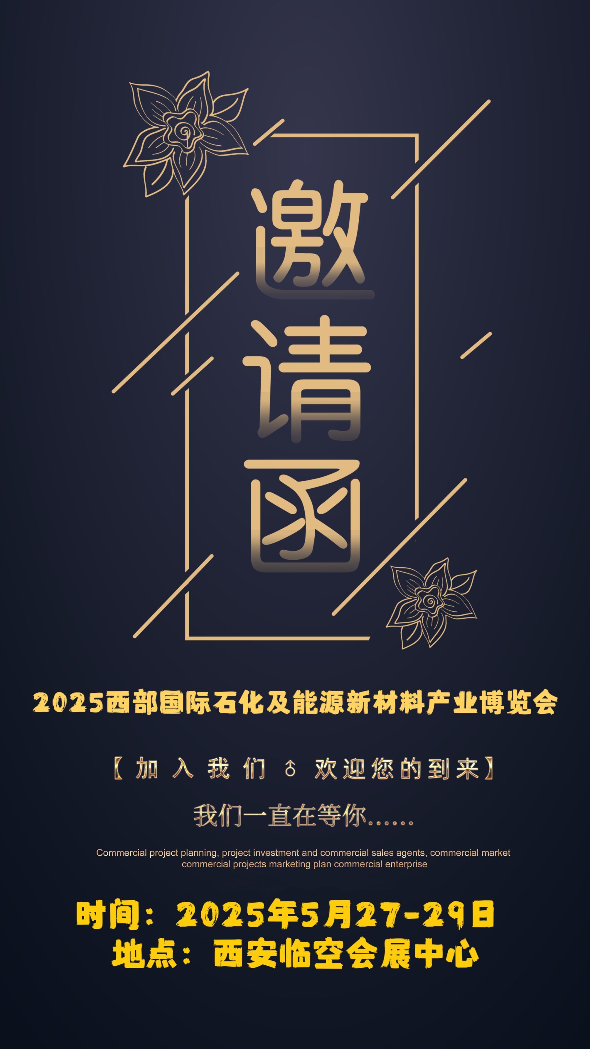 邀请函.png 邀请函.png