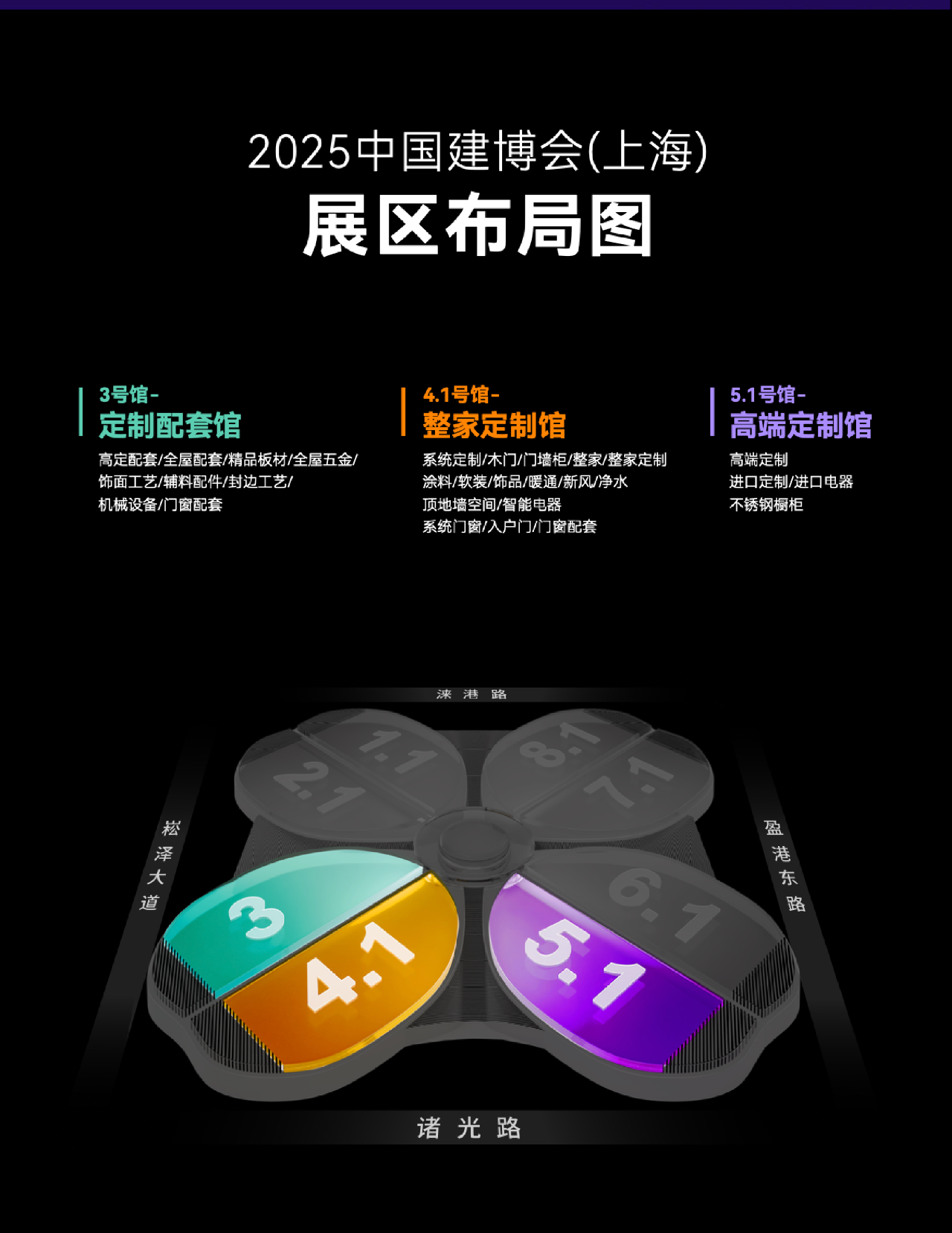 欢迎报名2025上海建博会暨上海高定家居展-同期首届虹桥设计周【准确时间】