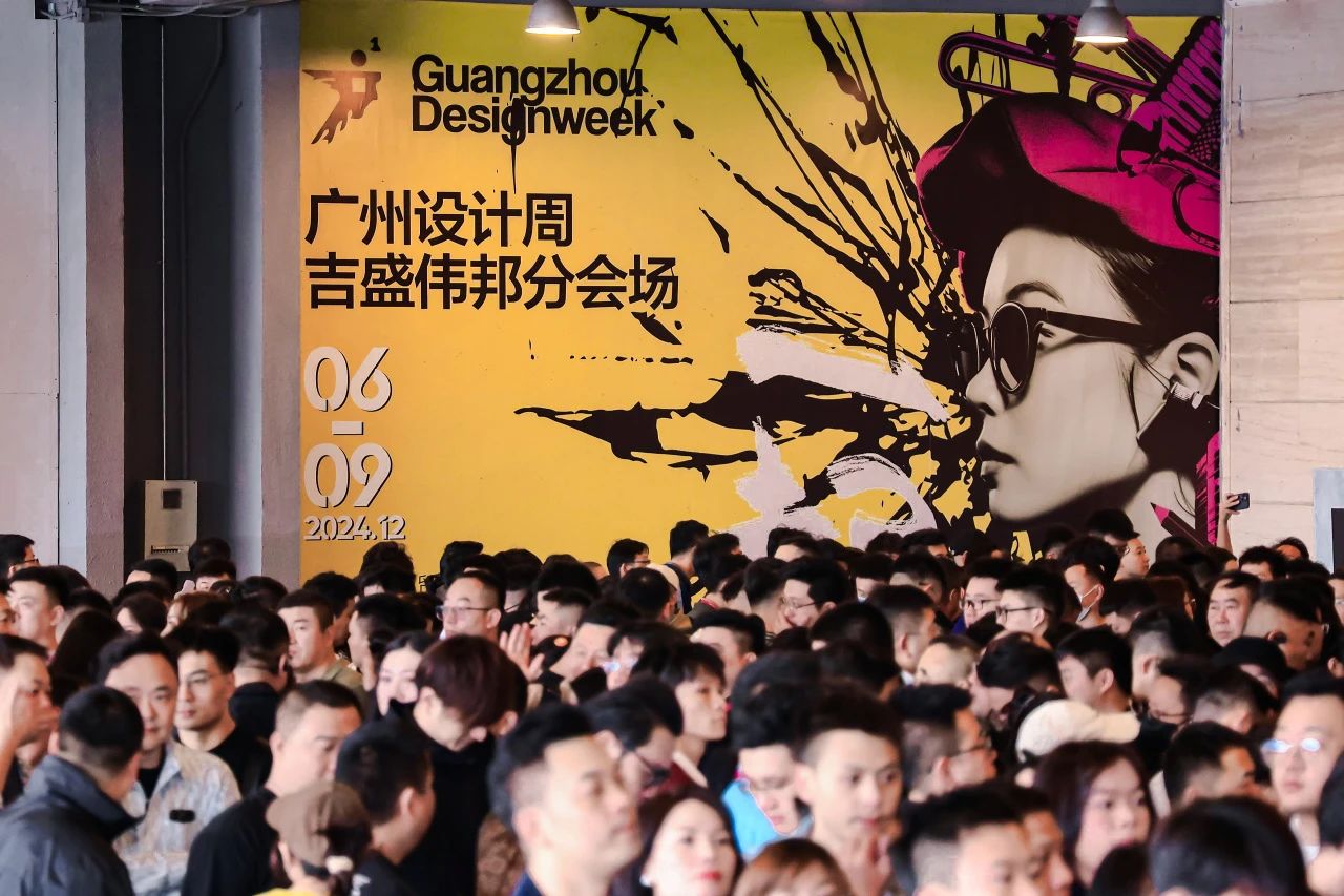 2025年广州设计周（广州美学设计展） “一起”升华为“亲爱”的炙热情