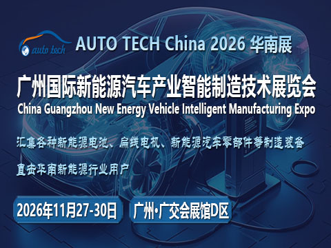 技术与市场共振：广州新能源汽车展何以引领2026产业风向？
